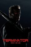 دانلود فیلم Terminator 5 2015 نابودگر ۵