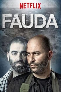 دانلود سریال Fauda آشوب