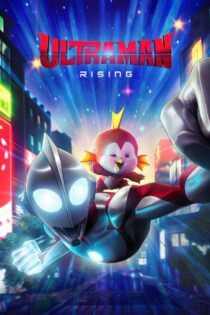 دانلود انیمیشن Ultraman: Rising 2024 اولترامن: خیزش